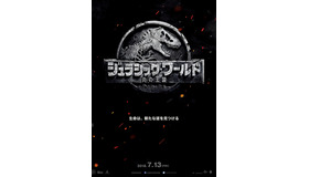 『ジュラシック・ワールド／炎の王国』-(C) Universal Pictures