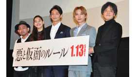 『悪と仮面のルール』完成披露試写会