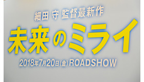 細田守監督 最新作発表
