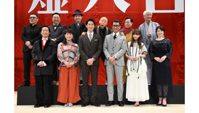 『嘘八百』完成披露試写会　（C）2018「嘘八百」製作委員会　