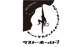 『ラスト・ホールド！』　（C）松竹