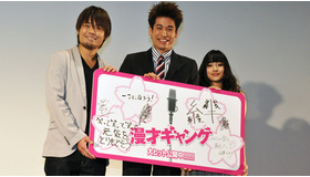 『漫才ギャング』舞台挨拶