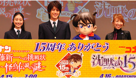 溝端淳平、忽那汐里、コナンくん登壇『名探偵コナン　沈黙の15分（クォーター）』プレミア試写会