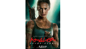『トゥームレイダー ファースト・ミッション』（C）2017 WARNER BROS. ENTERTAINMENT INC. AND METRO-GOLDWYN-MAYER PICTURES INC.