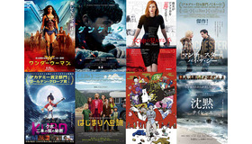 『マンチェスター・バイ・ザ・シー』／『KUBO／クボ 二本の弦の秘密』／『夜は短し歩けよ乙女』／『女神の見えざる手』／『ダンケルク』／『ワンダーウーマン』／『沈黙-サイレンス-』／『はじまりへの旅』