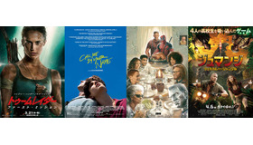 『トゥームレイダー ファースト・ミッション』＆『君の名前で僕を呼んで』＆『デッドプール2』＆『ジュマンジ／ウェルカム・トゥ・ジャングル』