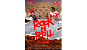 『ロックンロール』