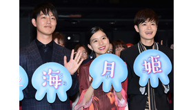 「海月姫」制作発表会見