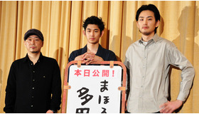 『まほろ駅前多田便利軒』初日舞台挨拶