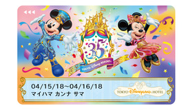 東京ディズニーランドホテル　35周年デザインのルームキー