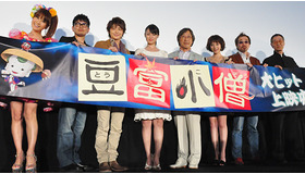 『豆富小僧』公開初日舞台挨拶