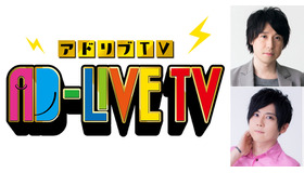 「AD-LIVE TV」