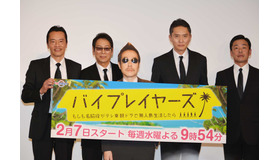 「バイプレイヤーズ～もしも名脇役がテレ東朝ドラで無人島生活したら～」記者会見