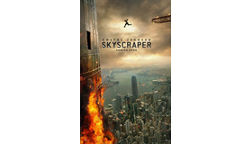 『スカイスクレイパー』（C） Universal Pictures