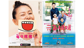 『毎日かあさん』台湾＆香港版ポスター