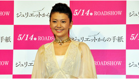 『ジュリエットからの手紙』トークショー