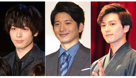 中村倫也＆向井理＆新田真剣佑