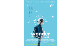 特別な顔をもつ少年の ワンダーな旅 とは ワンダー 君は太陽 場面写真 Cinemacafe Net 特別な顔をもつ少年の ワンダーな旅 とは ワンダー 君は太陽 場面写真 Cinemacafe Net