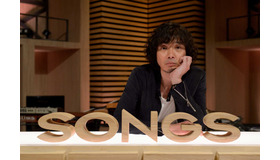 斉藤和義「SONGS」