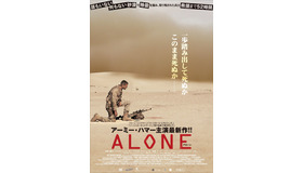 『ALONE／アローン』　（C）2016 Mine Canarias Aie Roxbury Enemy Sl Sun Film Srl Mine Film Llc