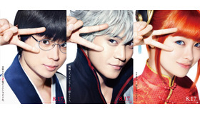 映画『銀魂２』（仮）（C）空知英秋／集英社（Ｃ）2018映画「銀魂２（仮）」製作委員会　