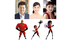 『インクレディブル・ファミリー』上左から、三浦友和、黒木瞳、綾瀬はるか(c)2018 Disney/Pixar. All Rights Reserved.