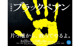 「ブラックペアン」(c)TBS
