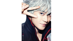 『銀魂２（仮）』（C）空知英秋／集英社　（C）2018映画「銀魂２(仮)」製作委員会