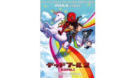 『デッドプール２』(C)2018Twentieth Century Fox Film Corporation