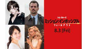 『ミッション：インポッシブル／フォールアウト』（C）2018 Paramount Pictures. All rights reserved.