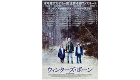 公開が決定した『ウィンターズ・ボーン』 -(C) 2010 Winter's Bone Productions LLC. All Rights Reserved.