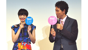 『恋は雨上がりのように』年の差さん限定試写会／小松菜奈＆大泉洋