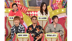 「有吉ゼミ」(C)NTV