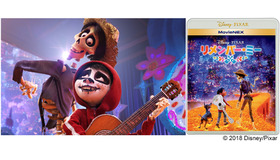 『リメンバー・ミー』(C) 2018 Disney／Pixar