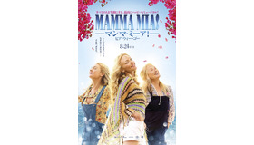 『マンマ・ミーア！ ヒア・ウィー・ゴー』（C）Universal Pictures