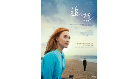 (c) British Broadcasting Corporation/ Number 9 Films (Chesil) Limited 2017