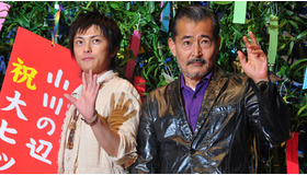 『小川の辺』初日舞台挨拶