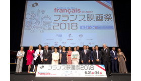 フランス映画祭2018　(c) UNIFRANCE