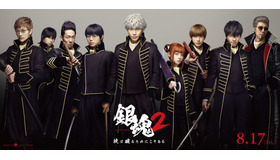 『銀魂２　掟は破るためにこそある』（C）空知英秋／集英社 （C）2018 映画「銀魂２」製作委員会