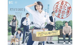 「健康で文化的な最低限度の生活」(C)カンテレ・フジテレビ