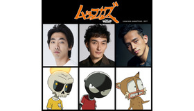 『ムタフカズ』（C）ANKAMA ANIMATIONS - 2017