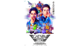 「GATSBY COP」
