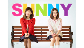 『SUNNY 強い気持ち・強い愛』（C）2018「SUNNY」製作委員会