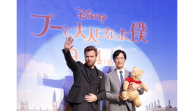 ユアン・マクレガー、堺雅人／『プーと大人になった僕』ジャパンプレミア