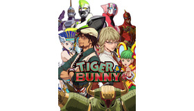 「TIGER & BUNNY」（C）BNP/T&B PARTNERS （C）BNP/T&B MOVIE PARTNERS