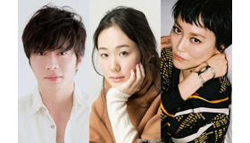 田中圭＆黒木華＆菊地凛子