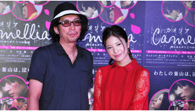 『カメリア』会見