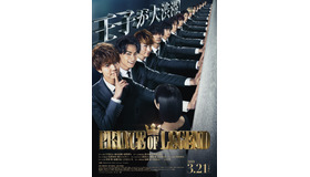『PRINCE OF LEGEND』（C）「PRINCE OF LEGEND」製作委員会 （C） HI-AX All Rights Reserved.