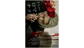 『ハードロマンチッカー』 -(C) 2011「ハードロマンチッカー」製作委員会