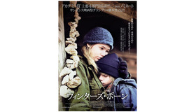 『ウィンターズ・ボーン』 -(C) 2010 Winter's Bone Productions LLC. All Rights Reserved.